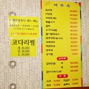 여주옥 | [여주하동맛집]::깔끔한 맛집, 여주옥 후기