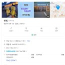 Ssum 썸 | [여천술집] 부삼신상술집 썸썸
