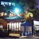 대구갈비 이미지