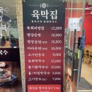 육막집