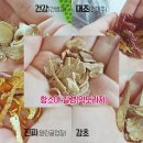 우리가족 건강약차 이미지