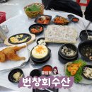 번창회수산 이미지