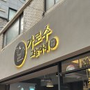 서면 신상술집 가로수그늘아래 가로수육전골 후기