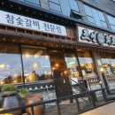 조선화로집제주연북로점 이미지