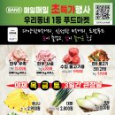 도담정육점 이미지