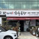 장가네 한우곰탕 이미지