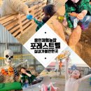 한창농장 | 용인 체험농장/포레스트벨/실내가볼만한 곳 ft.6세 고구마체험 후기