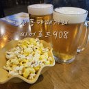 908로드