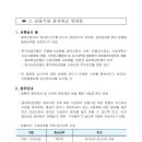 2025년 하반기 관광진흥개발기금 융자지원지침 공고_한국관광협회중앙회 이미지