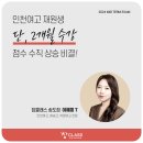 인천여자고등학교 내 이미지