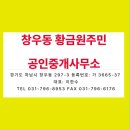 황금원주민부동산중개사무소 | 창고 임대] 105평 경기도 하산곡동 근생(제조) 창고 보5000/480 도로진입편리 -창우동 황금원주민 부동산-