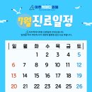 아주척마디의원 이미지