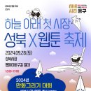 성북시장 이미지