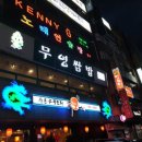 무영쌈밥(광명점) 이미지