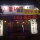 꿀돼지왕소금구이