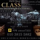탑마사지 이미지