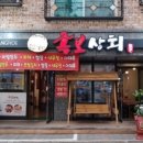 족보상회 이미지