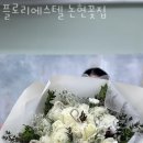 플로리에스텔논현꽃집 이미지