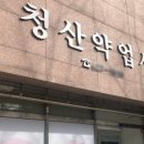 대화약업사 이미지