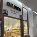 드비앙베이커리 이미지