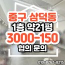 김태훈공인중개사 이미지