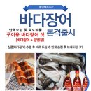 통영장어구이 이미지