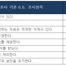 2022년 기관생명윤리위원회 평가·인증 계획 공고