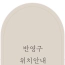 정다은뷰티랩 이미지