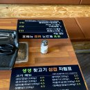 생생뒷고기삼겹