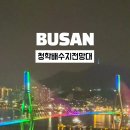 청학배수지 이미지