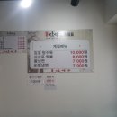삼삼짬뽕 이미지