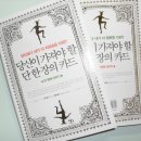 ★[박상우] 스무살이 되기전에 꼭 읽어야 할 책Þ