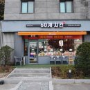 청전아파트 맞은 편