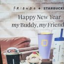 스타벅스 1월 신메뉴 솔직후기 :: 2026 병오년 &amp; 프렌즈(F.R.I.E.N.D.S) 역대급 콜라보! (MD, 조이...