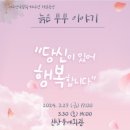 여수연극협회 기념공연 이미지