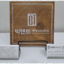 바로 행정사사무소 이미지