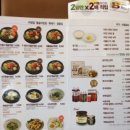 본죽&비빔밥김해휴앤락몰점 이미지