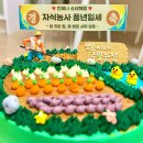 영순농장 | 환갑 용돈 케이크 / 자식 농사 돈뽑는케이크 후기