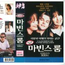 마빈스 이미지