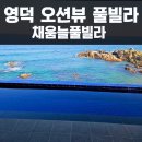 채움늘풀빌라 네이버블로그