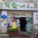 독도마차 이미지