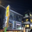 돌황소곱창 | 합정맛집 직장인들이 추천한 합정곱창맛집 돌황소곱창 내돈내산 후기