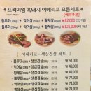 온누리장작구이가창점 이미지