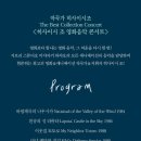 히사이시 조 영화음악 콘서트 이미지