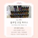 오일하우스 | 대구향수공방 블루밍 오일하우스 방문기｜감정향수 &amp; 립밤 체험 후기