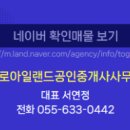 아일랜드 공인중개사사무소 이미지