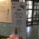 어린이 국악극 <책 먹는 여우> | [어린이공연추천] 어린이국악극 책먹는여우 공연 보고 왔어요!
