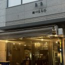 만송2리회만동마을회관 | 철산 이자카야 | 마을회관, 혼술 가능한 조용한 술집, 청첩장 모임 장소 추천