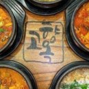고향옥얼큰순대국 동패점 이미지