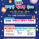 도담동_도램1411동앞 | 인디밴드 올옷, 세종 도담동 빛초롱 축제 음악 공연 후기